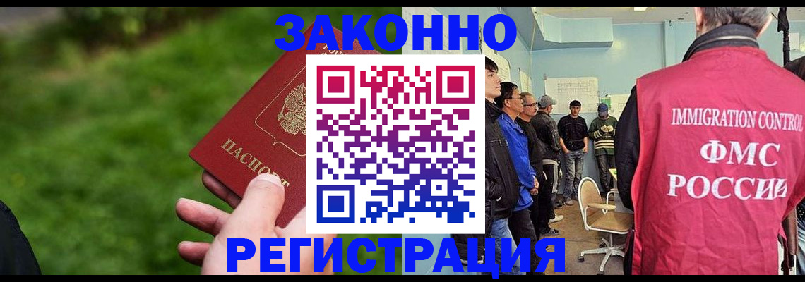 временная регистрация в квартире в Армавире