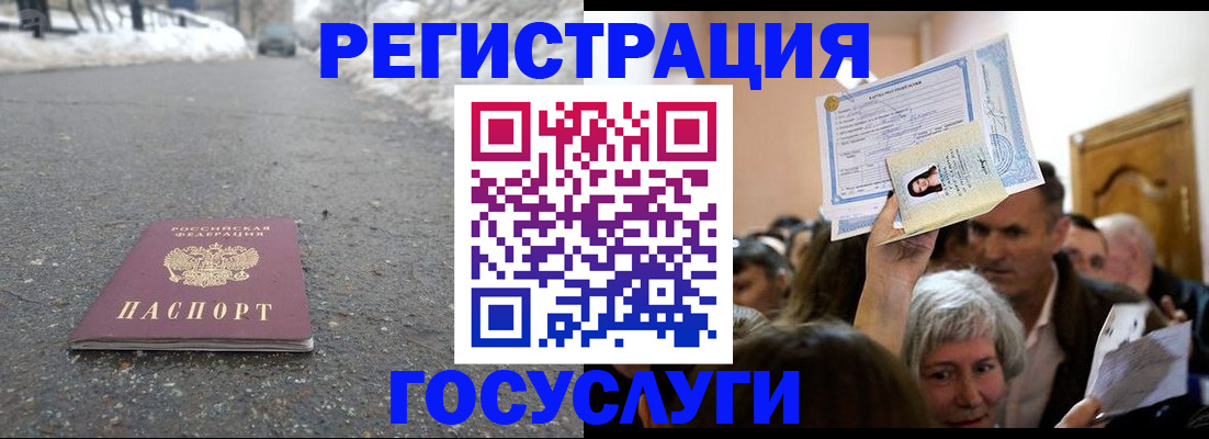 временная регистрация для всех в Армавире