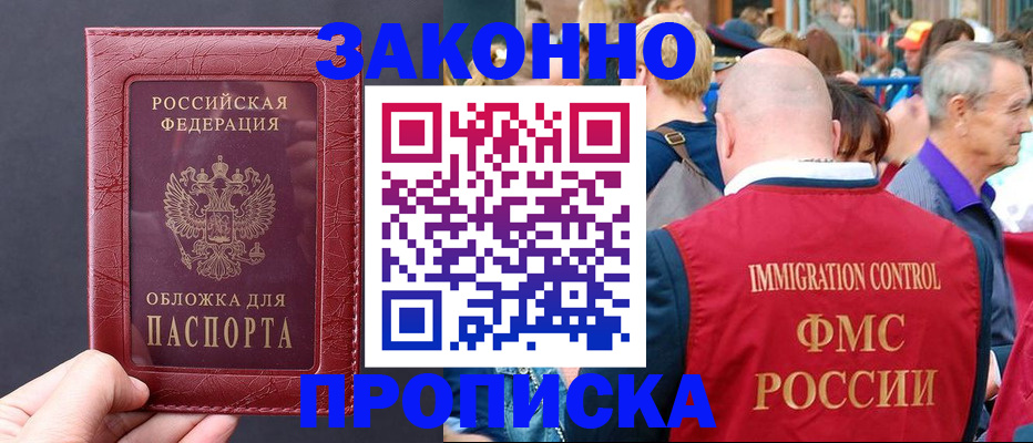 регистрация для школы в Армавире