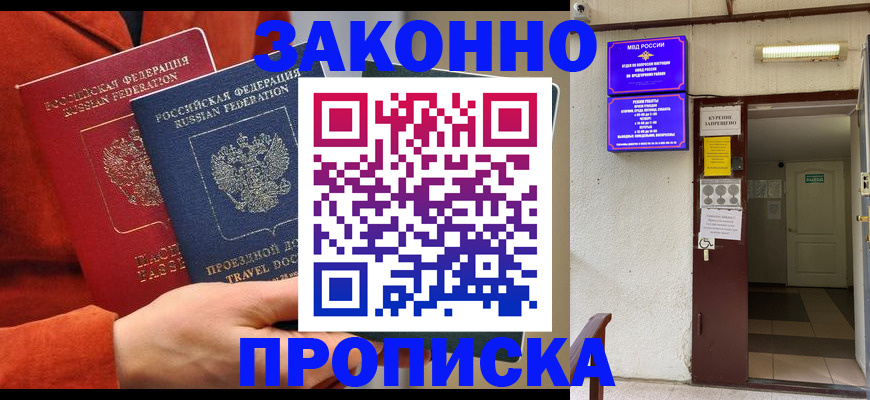 временная регистрация госуслуги в Армавире