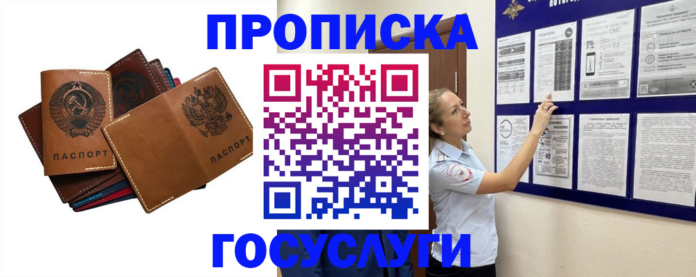 временная регистрация надежно в Армавире